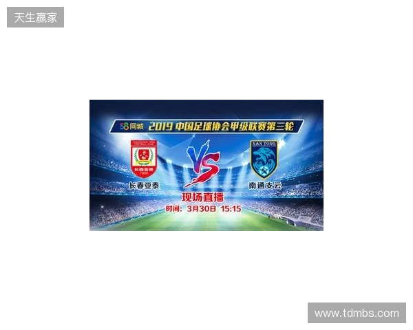 2026赛季中甲联赛即将战火重燃，南通支云公布新赛季一线队大名单