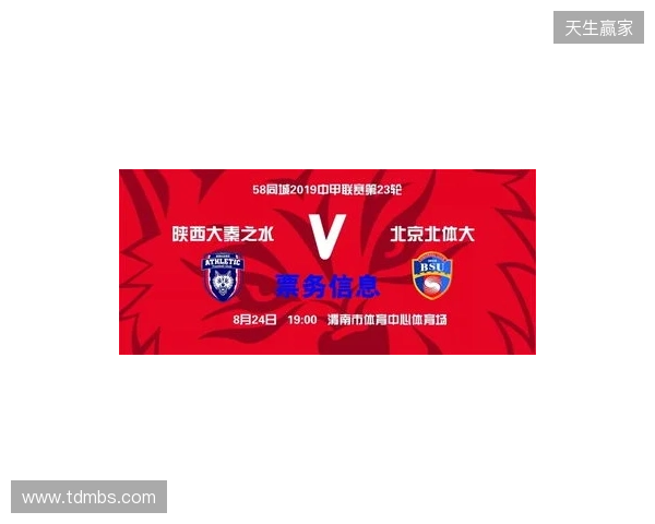 【票务】2026赛季中甲联赛第5轮，陕西联合主场赛事球票正式开售